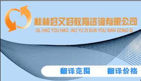 好又好翻譯 專業、高效、經濟的翻譯與打印服務