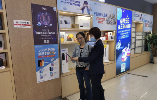 筑牢安全防護(hù)網(wǎng) 重慶移動(dòng)為民眾營(yíng)造清朗健康網(wǎng)絡(luò)空間